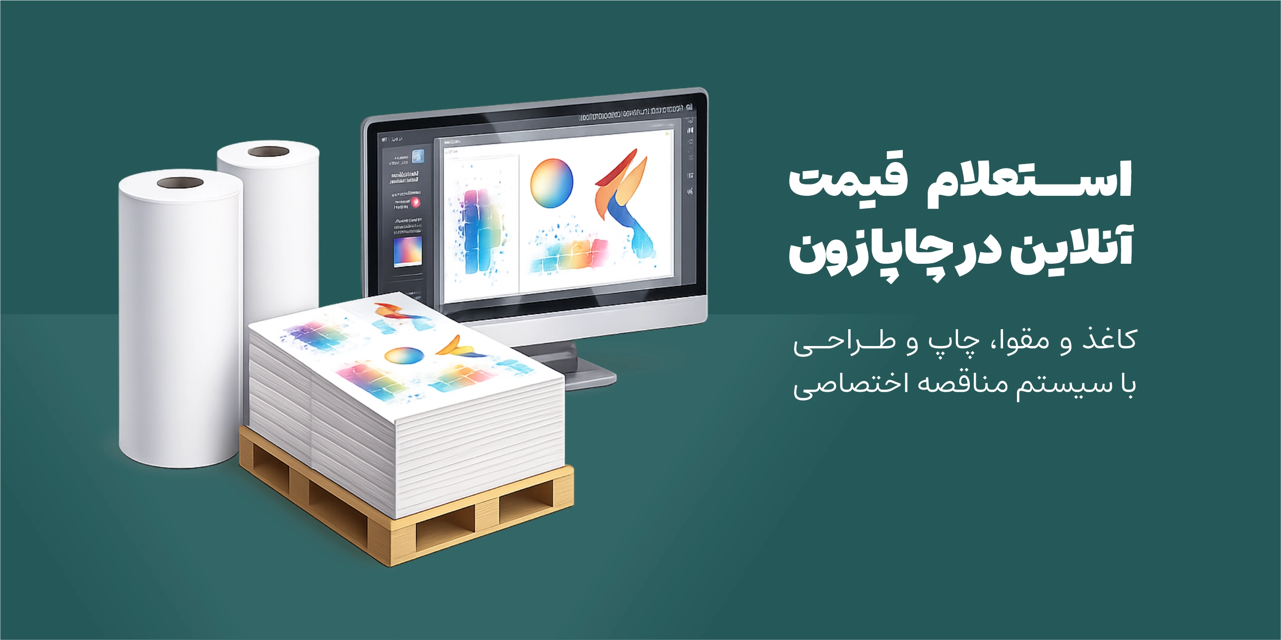 مناقصه اختصاصی